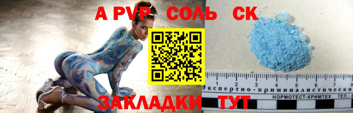 как найти закладки  Alpha-PVP крисы CK  Вход с VPN  Альфа ПВП кристаллы  Лыткарино  Alfa_PVP Соль 