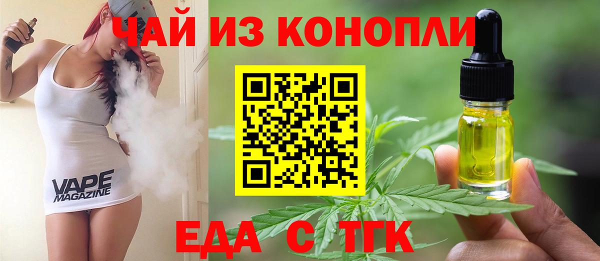 Лыткарино  Печенье с ТГК конопля  Вход с VPN 