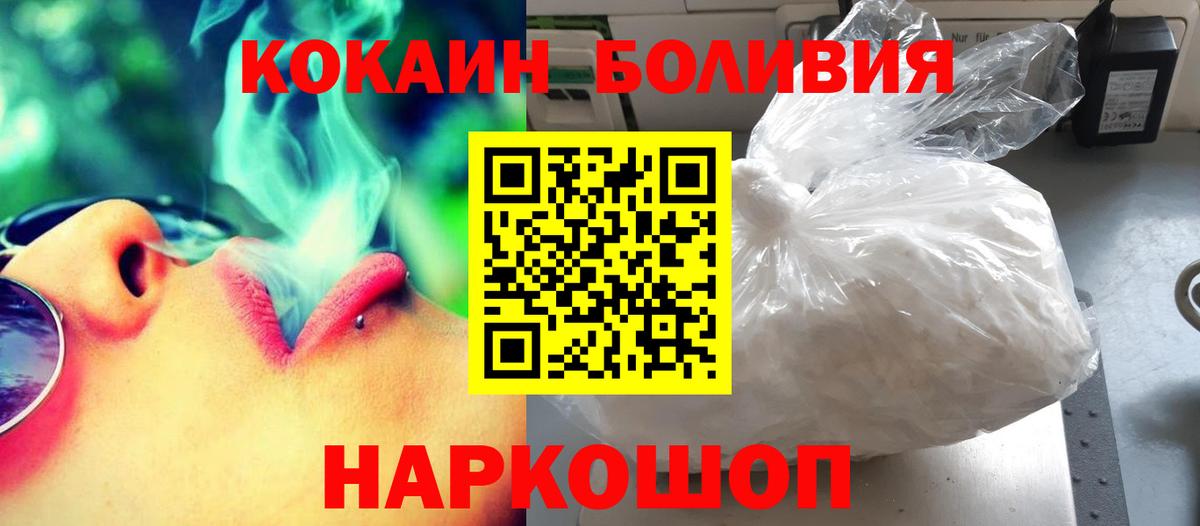Кокаин 98% Лыткарино