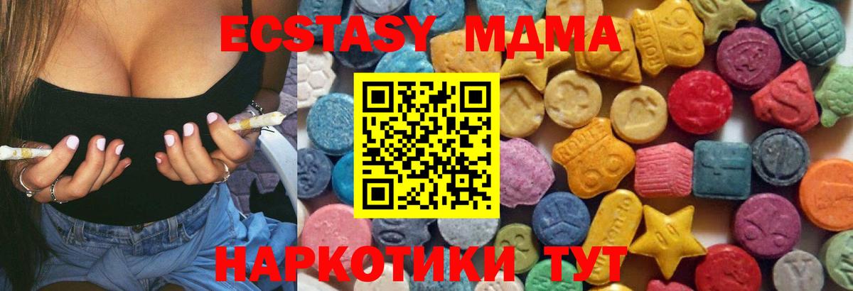 ЭКСТАЗИ ешки  ЭКСТАЗИ  Лыткарино  ЭКСТАЗИ MDMA  Вход с VPN 