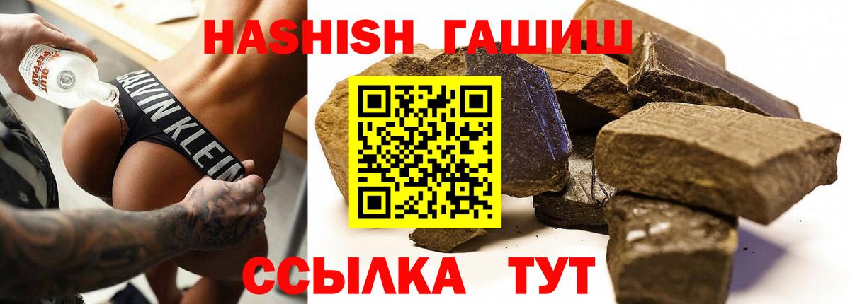 ГАШ гашик Лыткарино