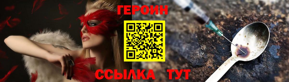 Лыткарино  ГЕРОИН Heroin  ГЕРОИН  Вход с VPN 