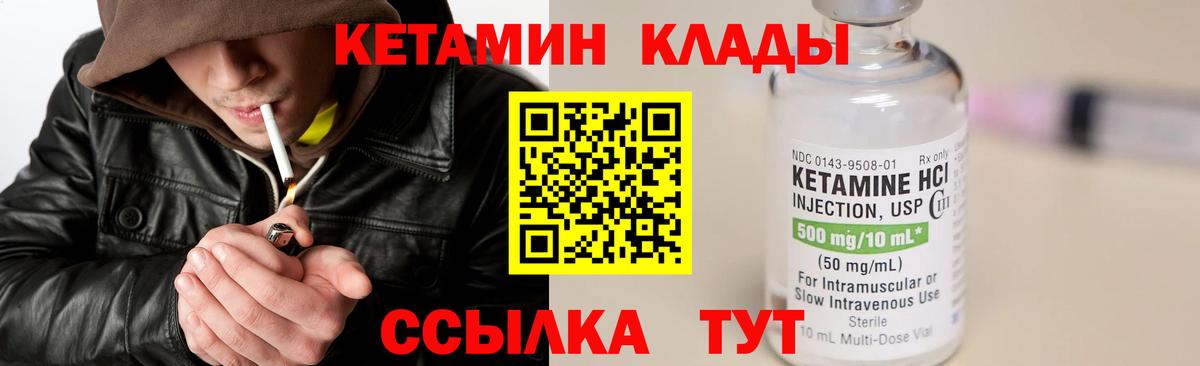 Кетамин ketamine  blacksprut ССЫЛКА  Вход с VPN  Лыткарино  КЕТАМИН VHQ 
