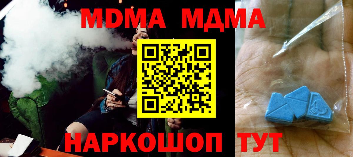 MDMA  Вход с VPN  Лыткарино  МДМА Molly 