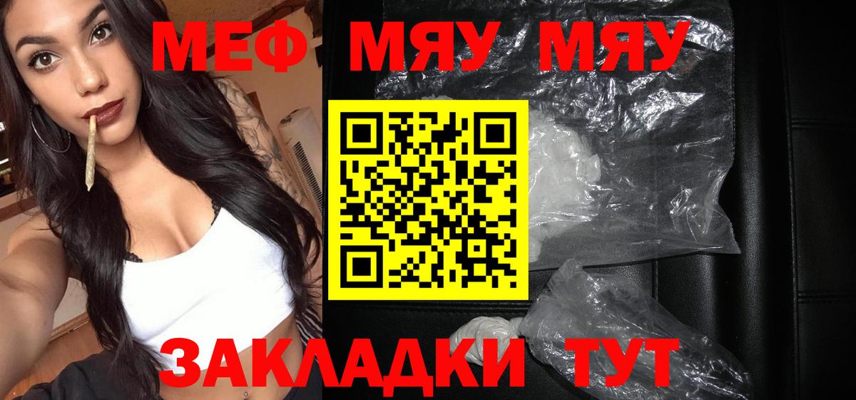 Лыткарино  МЯУ-МЯУ VHQ  Меф mephedrone  Мефедрон  Вход с VPN 