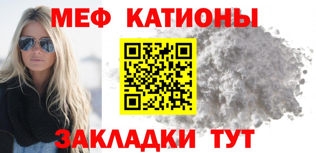 МЕФ мука Лыткарино