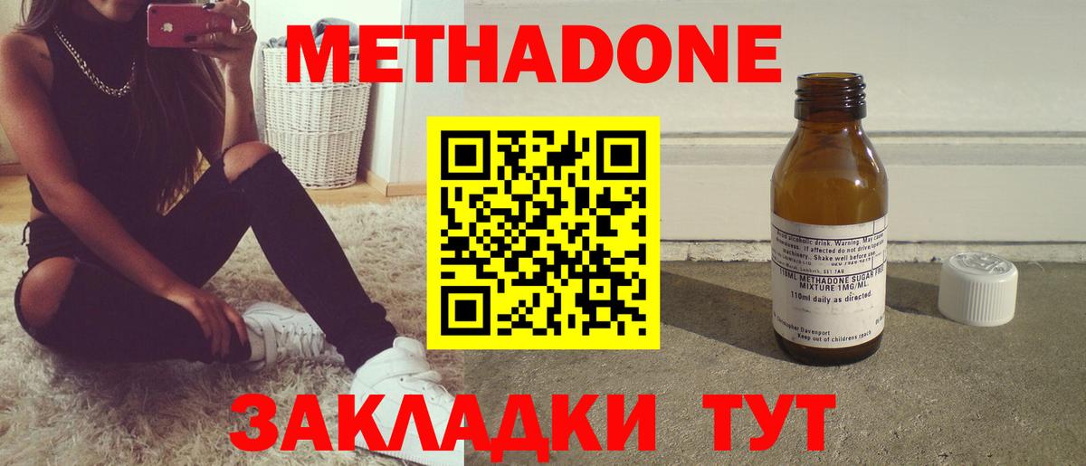 Метадон VHQ Лыткарино