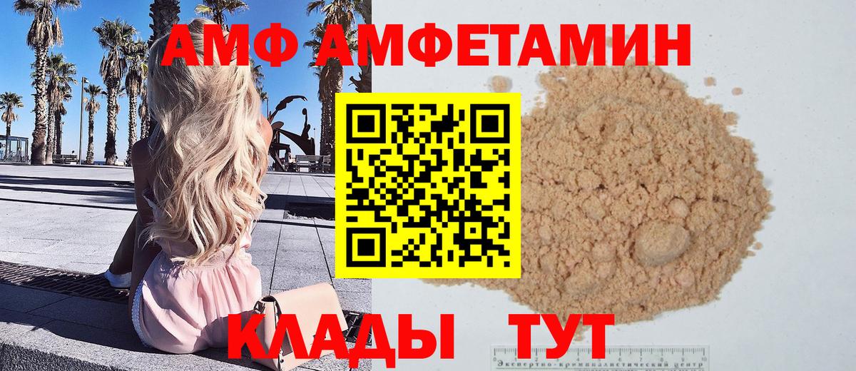МЕТАМФЕТАМИН Декстрометамфетамин 99.9% Лыткарино