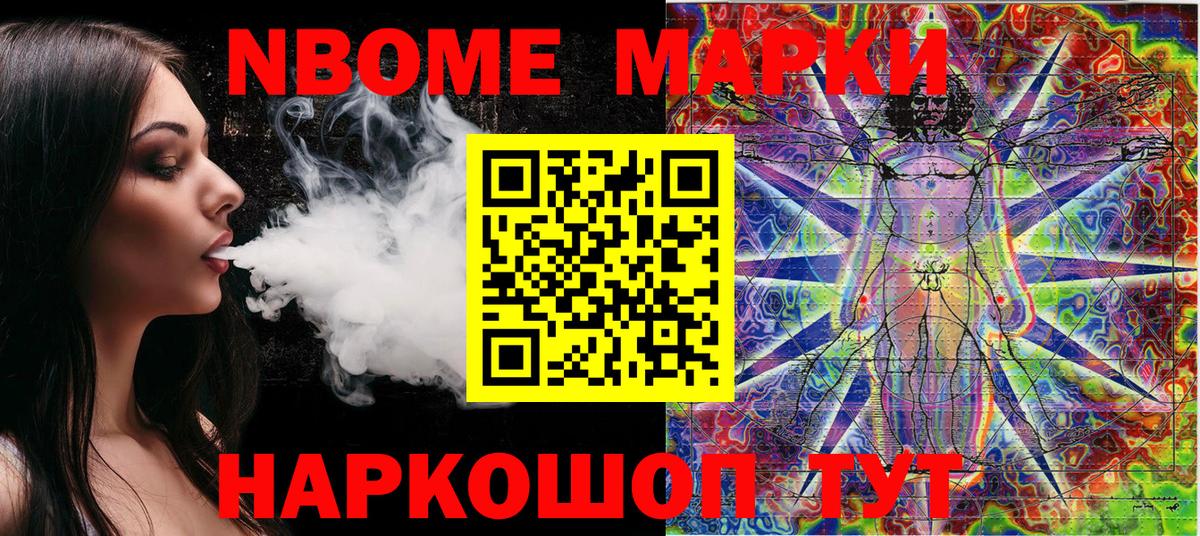 Лыткарино  Марки 25I-NBOMe  Вход с VPN  Марки 25I-NBOMe 1,8мг 