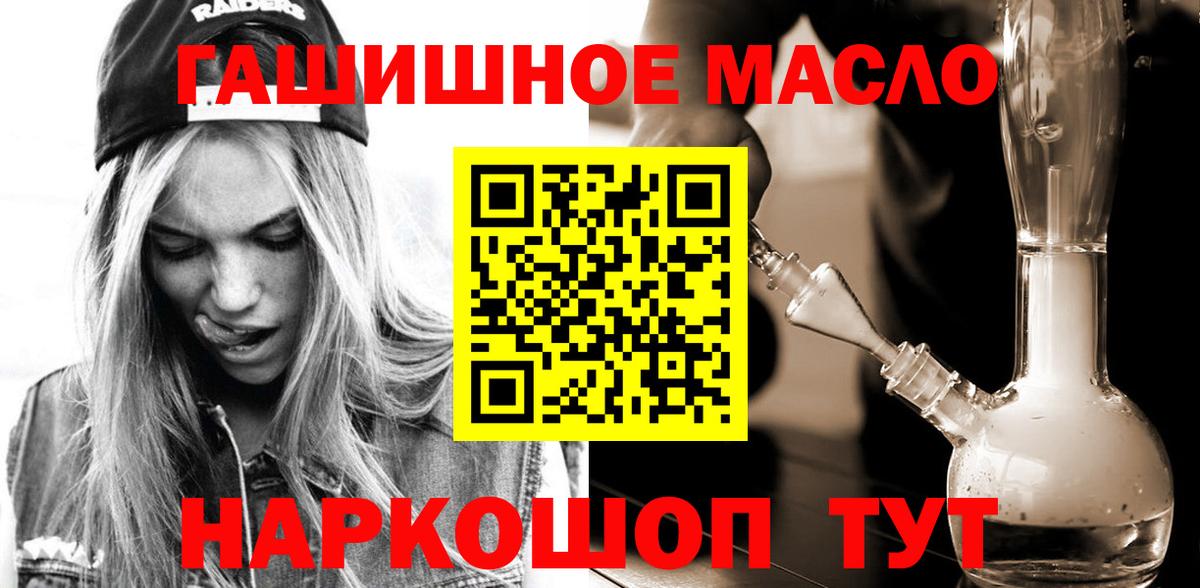 Лыткарино  где можно купить   ТГК THC oil  Вход с VPN  ТГК вейп с тгк 