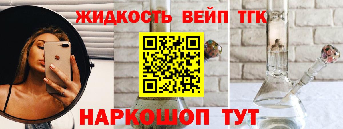 Дистиллят ТГК концентрат Лыткарино